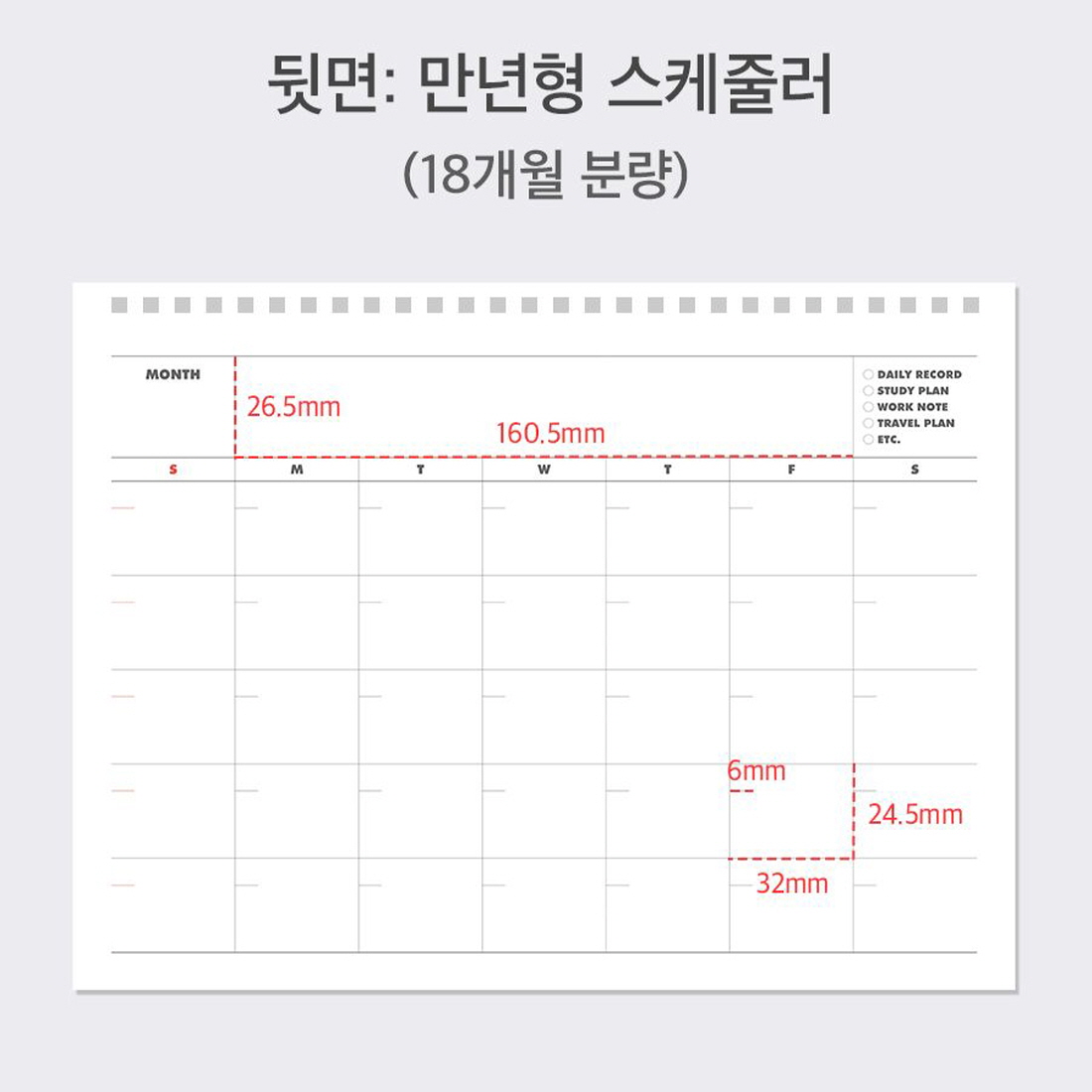 2025년7월-2026년 달력 18개월 탁상달력 스케줄 메모 데스크 캘린더 책상 달력 - 상세 이미지 5