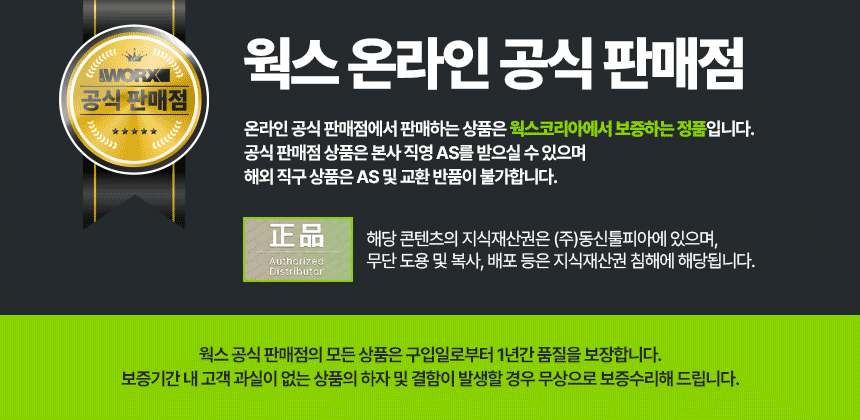 웍스 충전 임팩드라이버 전동 드릴 베어툴 20V BL WU291D.9 - 상세 이미지 5