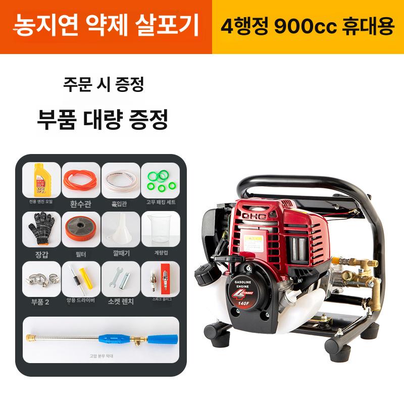 고압 살수기 농약 살포기 동력 분무기 농업용 900 일체형 감기관50m 방폭관 - 상세 이미지 4
