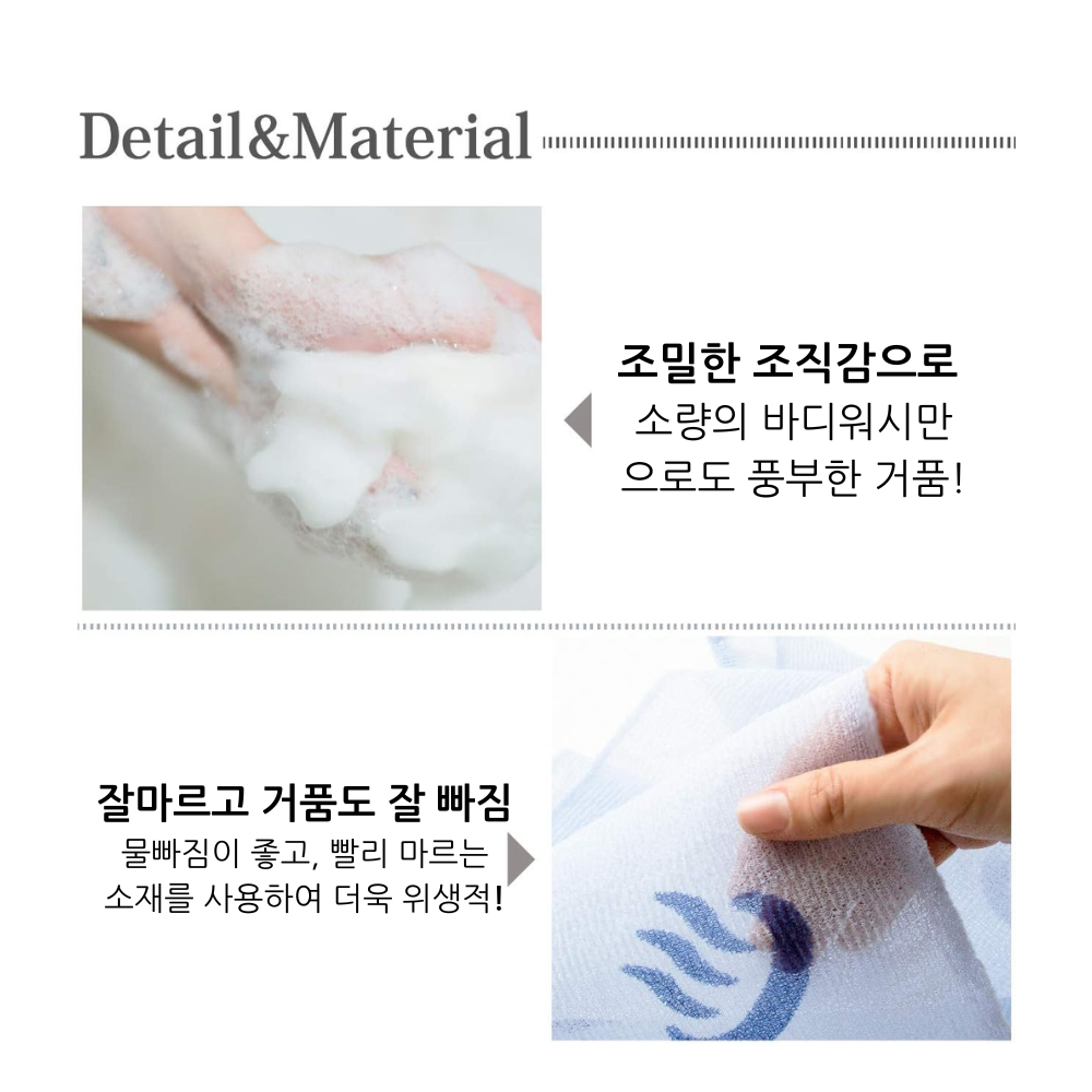 [국내배송]요코즈나 온천입욕 일본 국민 명품 샤워타올 - 상세 이미지 2