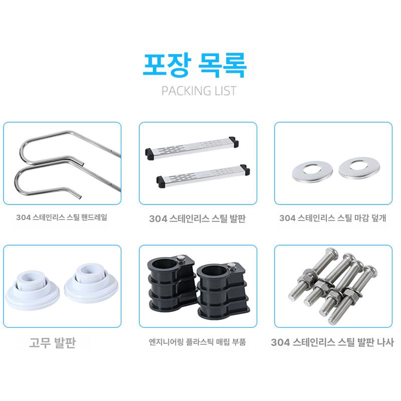 수영장 사다리 패달 워터파크 펜션 워터풀 계단 손잡이 SF215 매립형 2단 - 상세 이미지 5