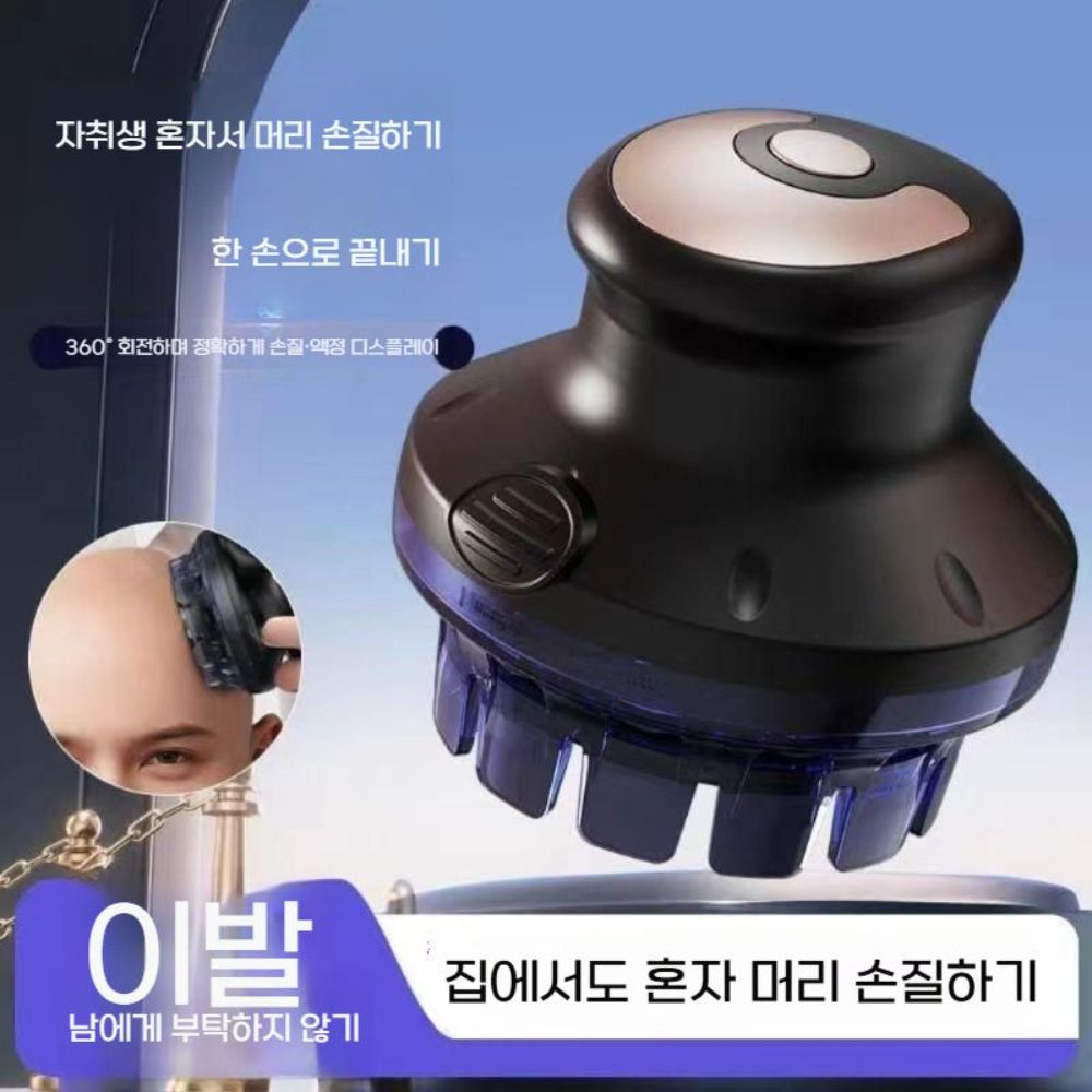 셀프 전동 이발기 UFO 무선 바리캉 스포츠 머리 자동 커터 헤드 면도기 헤어컷 - 상세 이미지 5