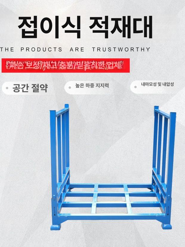 스태킹랙 파레트랙 컨테이너 스틸앵글 적재 물류창고 거치대 삽관 랙 래도 타입 창고 파레트 : 헤네시장