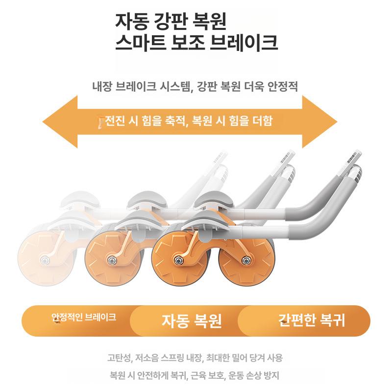 자동 리바운드 복근 휠 복근운동 리바운드휠 코어운동 복근슬라이드 자동리바운드 헬스장비 표준형-주황색 - 상세 이미지 4