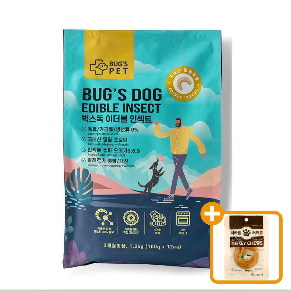벅스펫 벅스독 강아지 저알러지 사료+프리미엄 터키츄 하드링 S 2개 이더블 밀웜, 1.2kg, 1개 - 메인 이미지