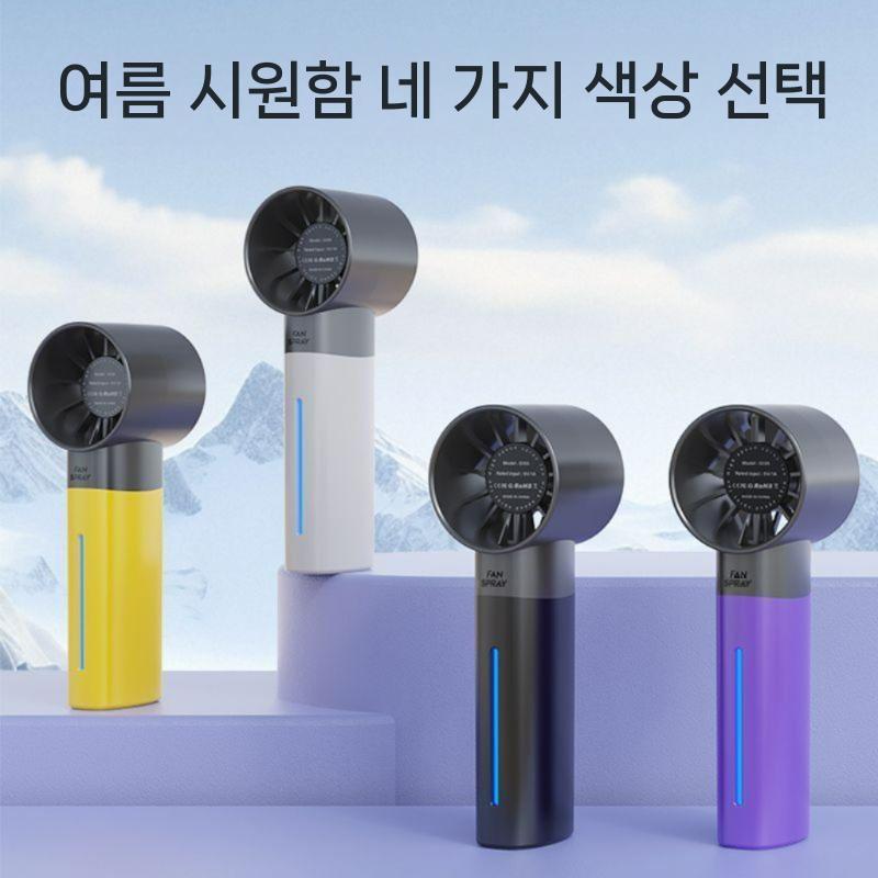 틱톡 화제 손풍기 물 분사+강풍+폭풍풍량 핸디형 USB-C타입 충전식 야외용 핸디팬 1000m 흰색 / 약풍 / 무분사 / 단시간 - 상세 이미지 5