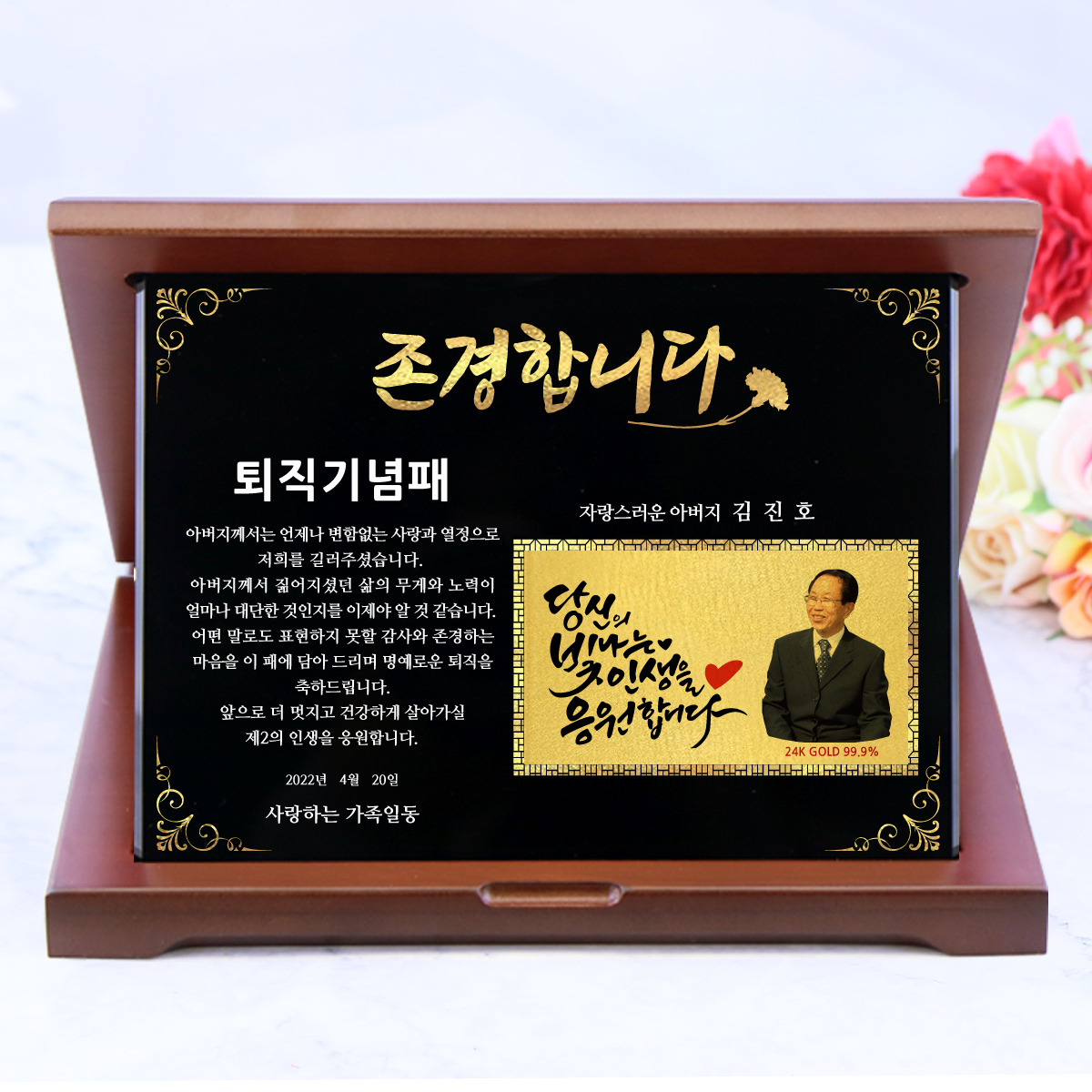 순금명함상패 블랙크리스탈판(01) 정년 퇴직 퇴임 은퇴 선물 환갑 칠순 부모님 감사패 - 상세 이미지 3