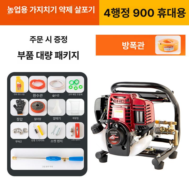 고압 살수기 농약 살포기 동력 분무기 농업용 900 일체형 감기관50m 방폭관 - 상세 이미지 5