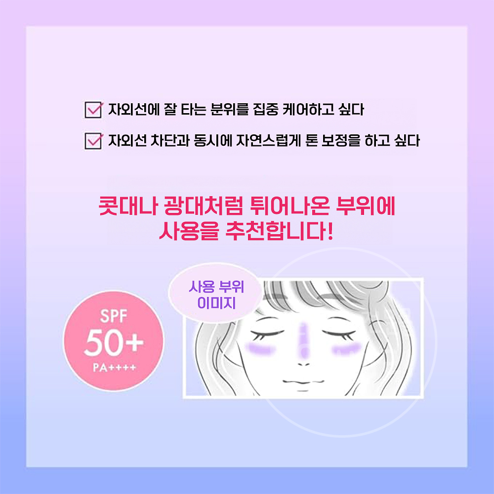 일본 스킨아쿠아 톤업 UV 스틱 하이라이터 라벤더 - 상세 이미지 3
