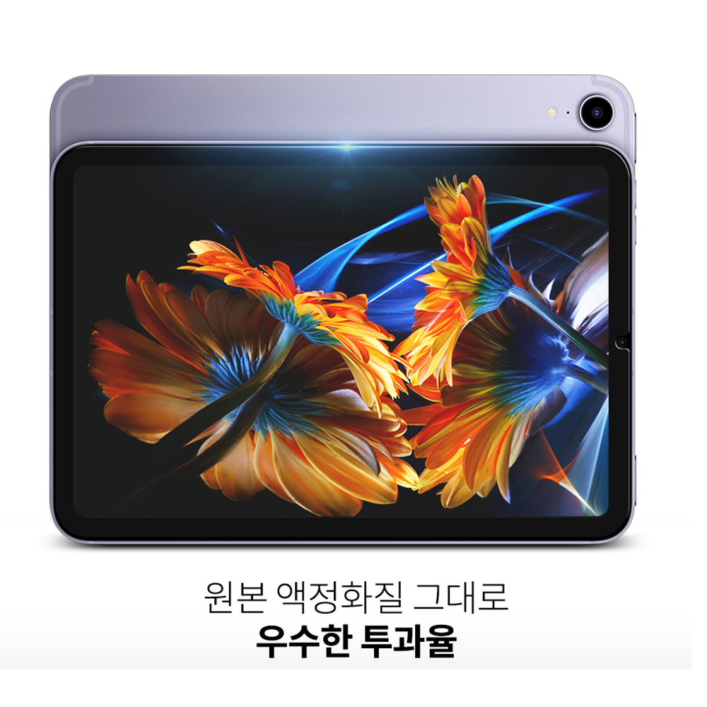 고부기 풀커버 강화유리 투명 액정보호필름 태블릿 아이패드 미니 6-7세대 21cm(8.3인치), 2매입 - 상세 이미지 2