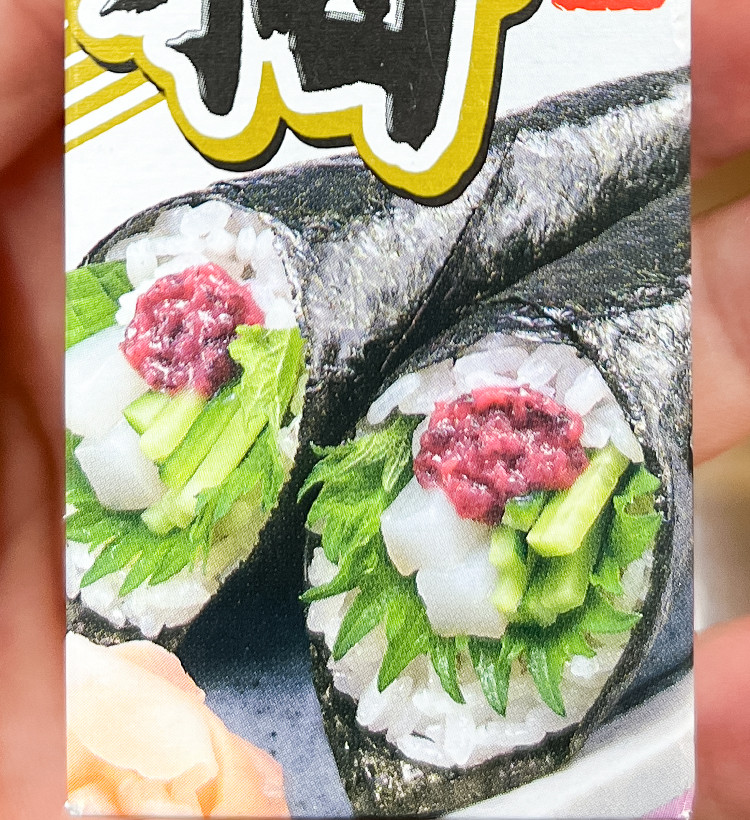 하우스 시소 우메 튜브 40g - 하카타몰