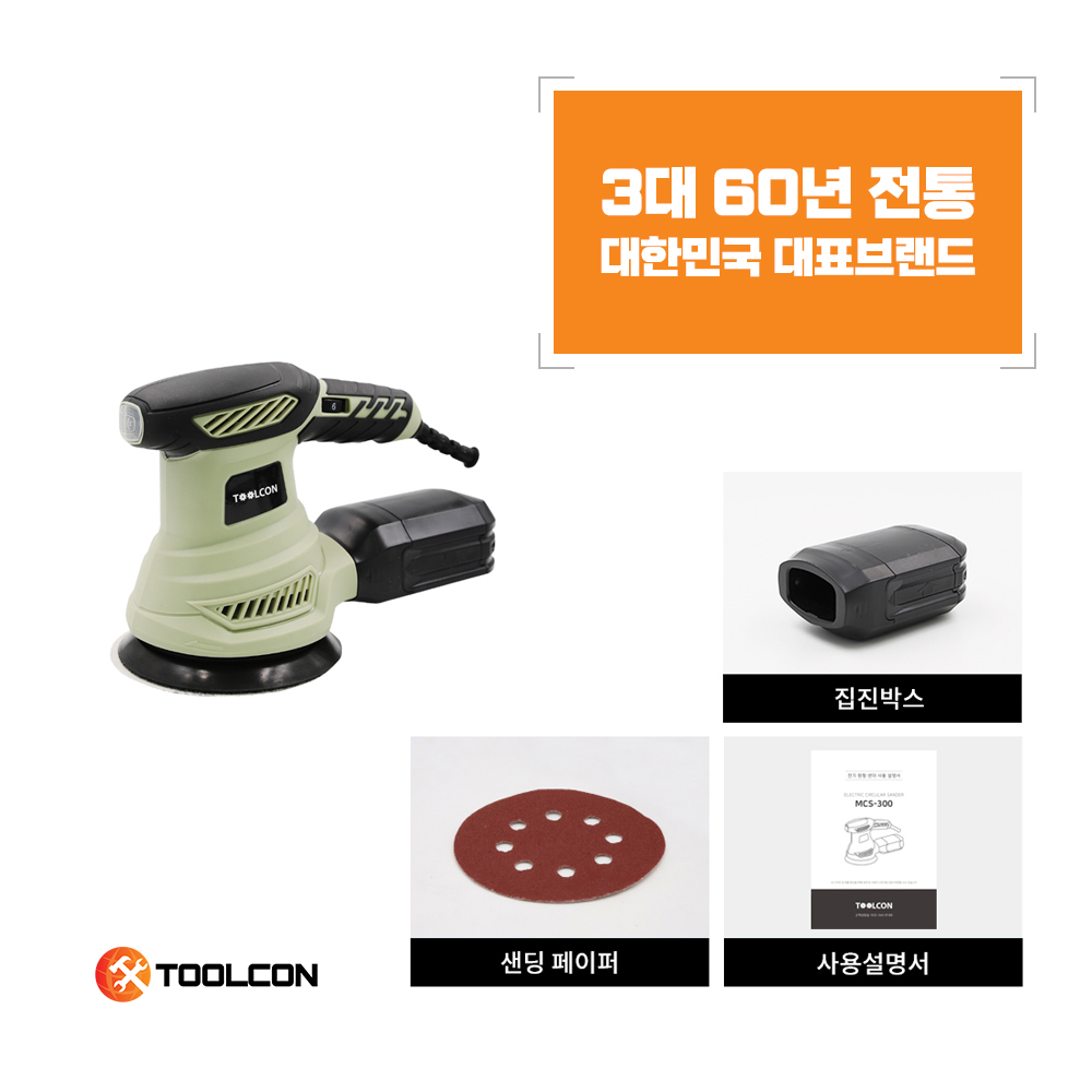 원형 전동드릴 사포 샌딩 125mm 미니 샌더기 MCS-300 - 상세 이미지 5