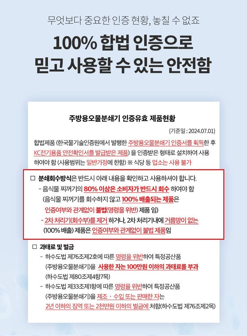 [공식판매점] 블랙홀더킹 음식물처리기 쓰레기 분쇄기 미생물 씽크대 가정용 명품 분쇄형