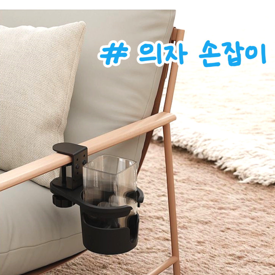 책상 컵홀더 사무실 테이블 데스크 커피 물병 컵 텀블러 음료 홀더 거치대 이미지 7