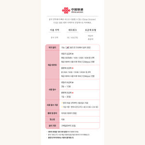중국이심 eSIM 5G VPN불필요 무제한 상하이 칭다오 차이나모바일 1... 솔직 후기 | 실사용자 리뷰 분석 - 상품 이미지 3