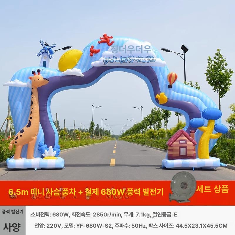 입구 아치 에어 벌룬 풍선 축제 대형 무지개 행사장 6미터 높이 버전 환영문 이미지 8