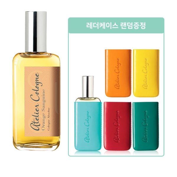 아틀리에 코롱 오랑쥬 상긴느 압솔뤼 30ml+레더케이스랜덤증정 : 험블리치