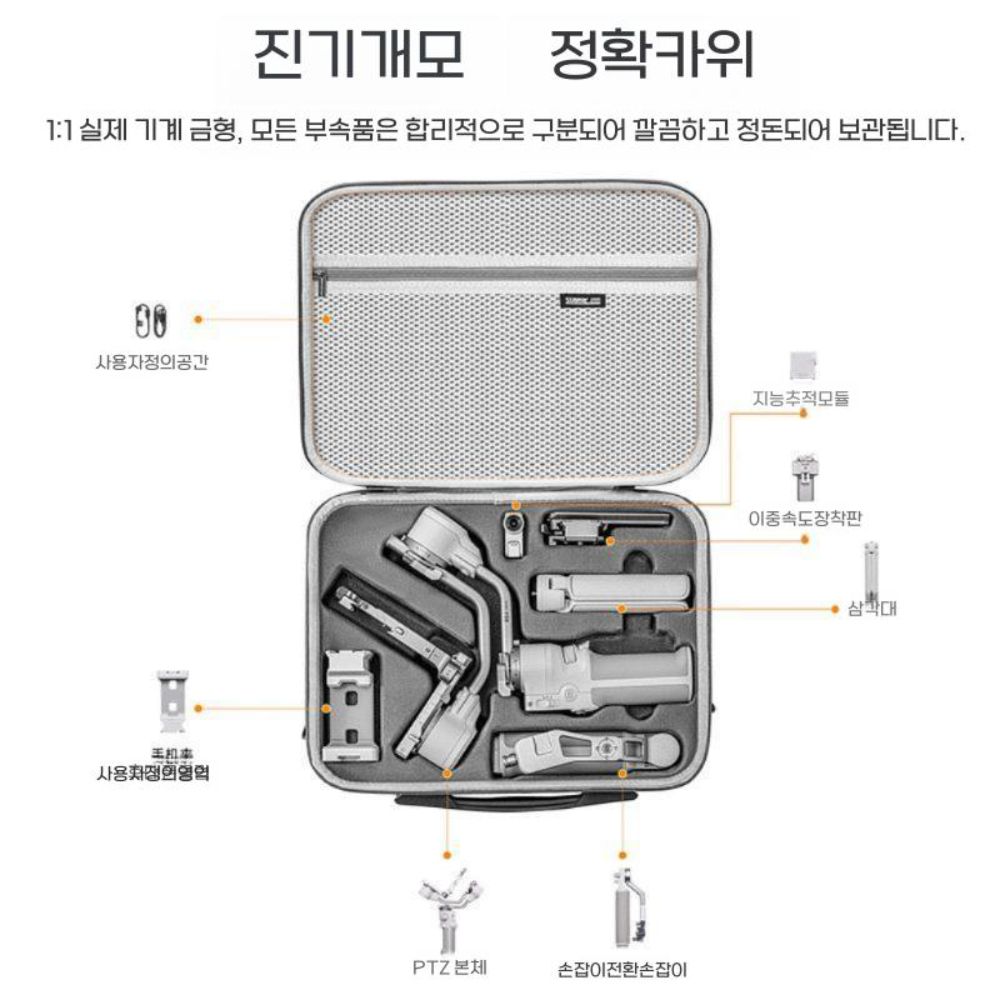 DJI RS4 미니 짐벌 가방 크로스 숄더 백 어깨끈 스트랩 휴대용 손가방 - 상세 이미지 2