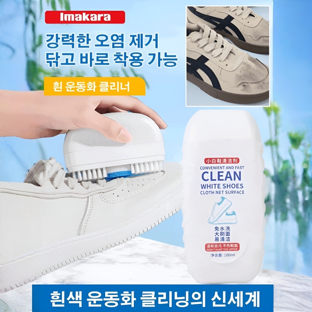 신발 무세탁 클리너 3개 세제분사 일체형 신발 세탁솔 : 오장트레이드 주식회사