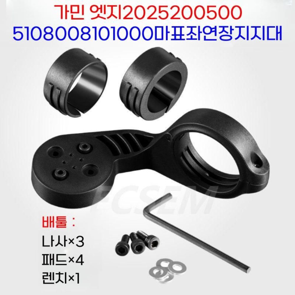 가민 엣지 540 코드 미터 보호 케이스 840 자전거 프레임 실리콘 슬리브 강화 필름 - 상세 이미지 2