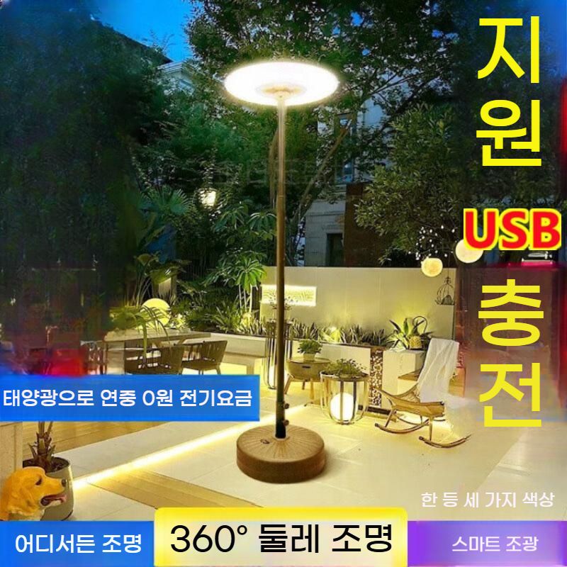 태양광 이동식 충전식 야외 캠핑 테라스 조명등 bying24 램프 216개 2m - 상세 이미지 5