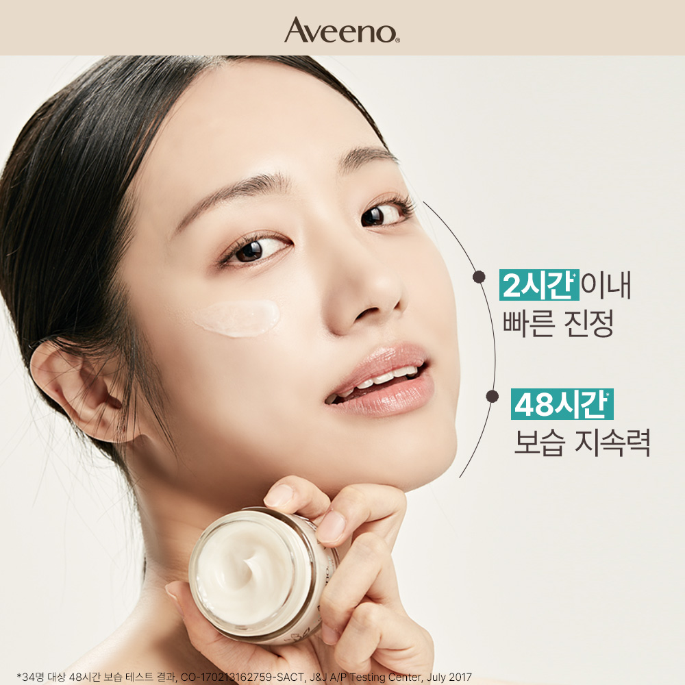 1만원 페이스 쿨러 증정 아비노 오트 젤 진정 수분크림 50ml, 2개 - 상세 이미지 5