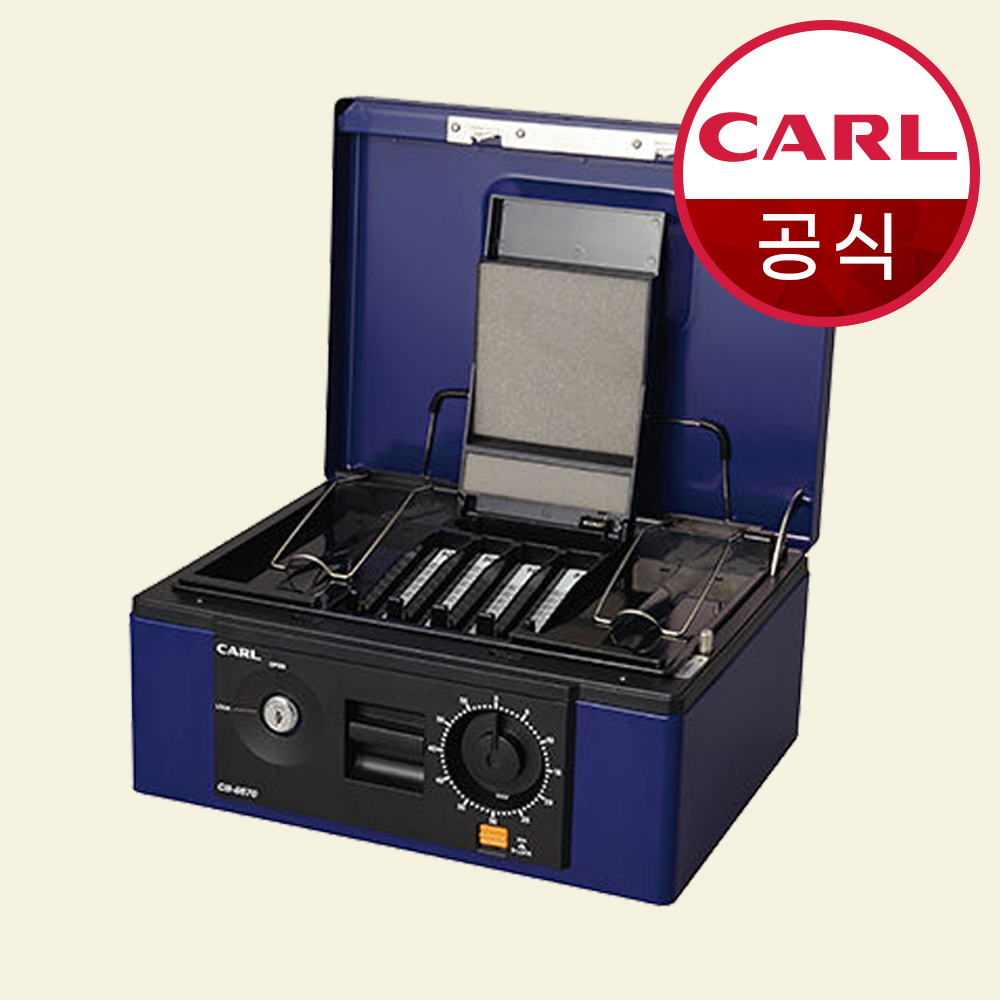 칼 4종 현금 2중 금고 CB-8670 소형 개인금고 용돈 귀중품 보관 - 상품 이미지