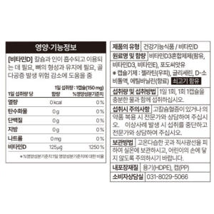 루체메디 스위스산 원료 고함량 비타민D3 5000IU 성인 임산부비타민d... 맛있게 먹은 솔직 후기 - 상품 이미지 2