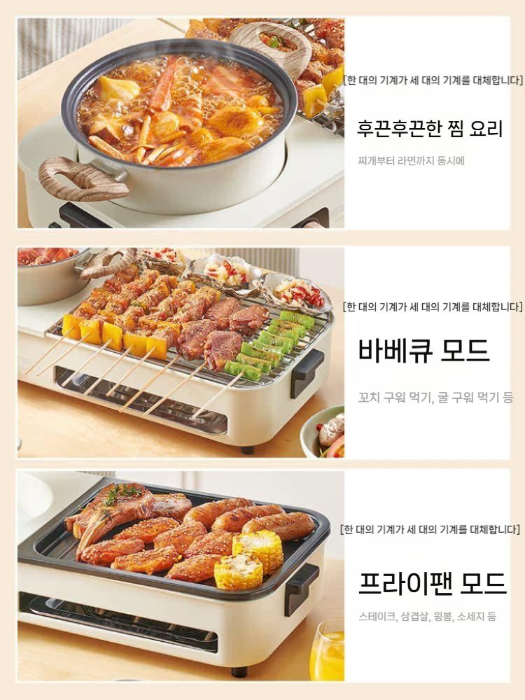 캠핑용 전기그릴 소형 전기냄비 삼겹살 꼬치 라면 그린 3in1 멀티그릴쿠커