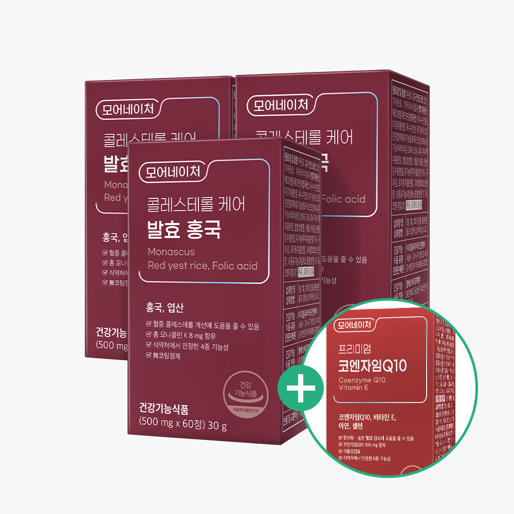 [코엔자임 증정] 모어네이처 발효 홍국 콜레스테롤 케어 HDL LDL 모나콜린 K 엽산 1박스 2개월분 - 상세 이미지 2