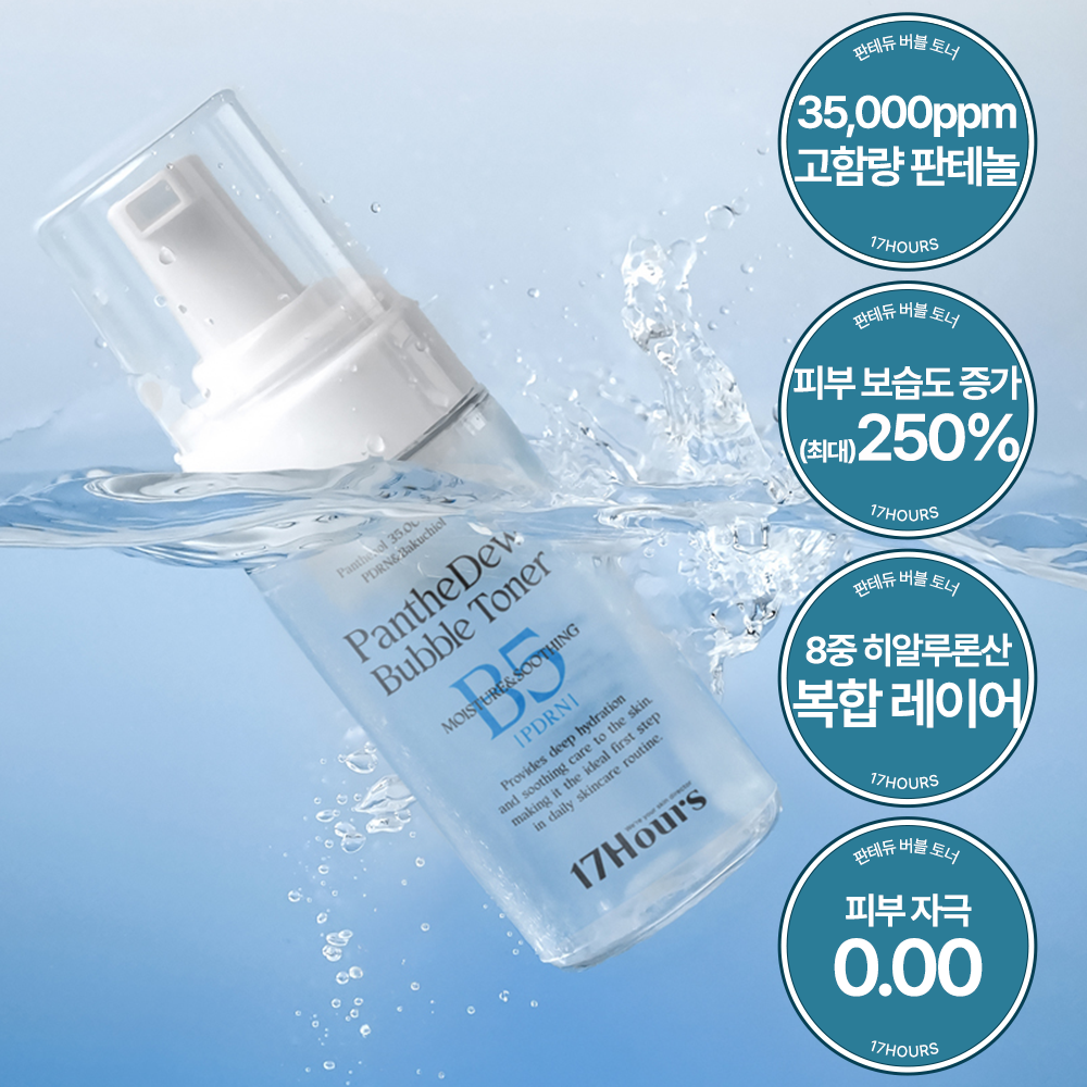 17아워즈 판테듀 PDRN 버블토너 110ml 탄산수 토너 진정 속건조 판테놀 - 상세 이미지 2