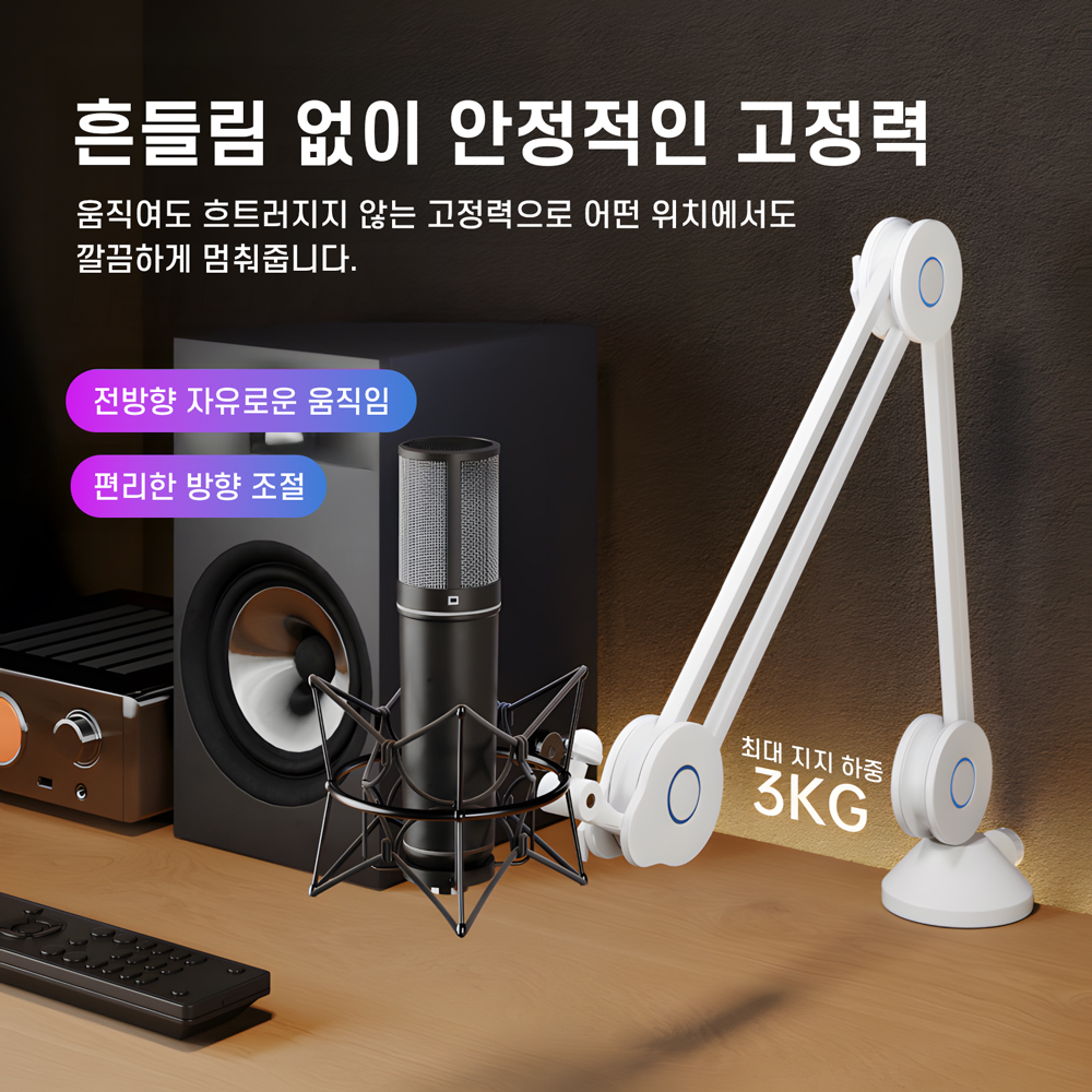 마이크 거치대 탁상용 스탠드 높이조절 접이식 암 홀더 - 상세 이미지 4