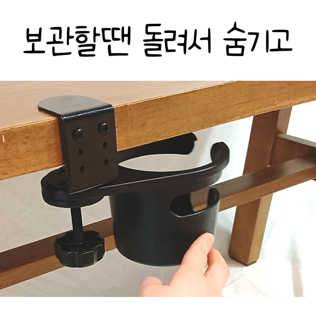 책상 컵홀더 사무실 테이블 데스크 커피 물병 컵 텀블러 음료 홀더 거치대 - 상세 이미지 4