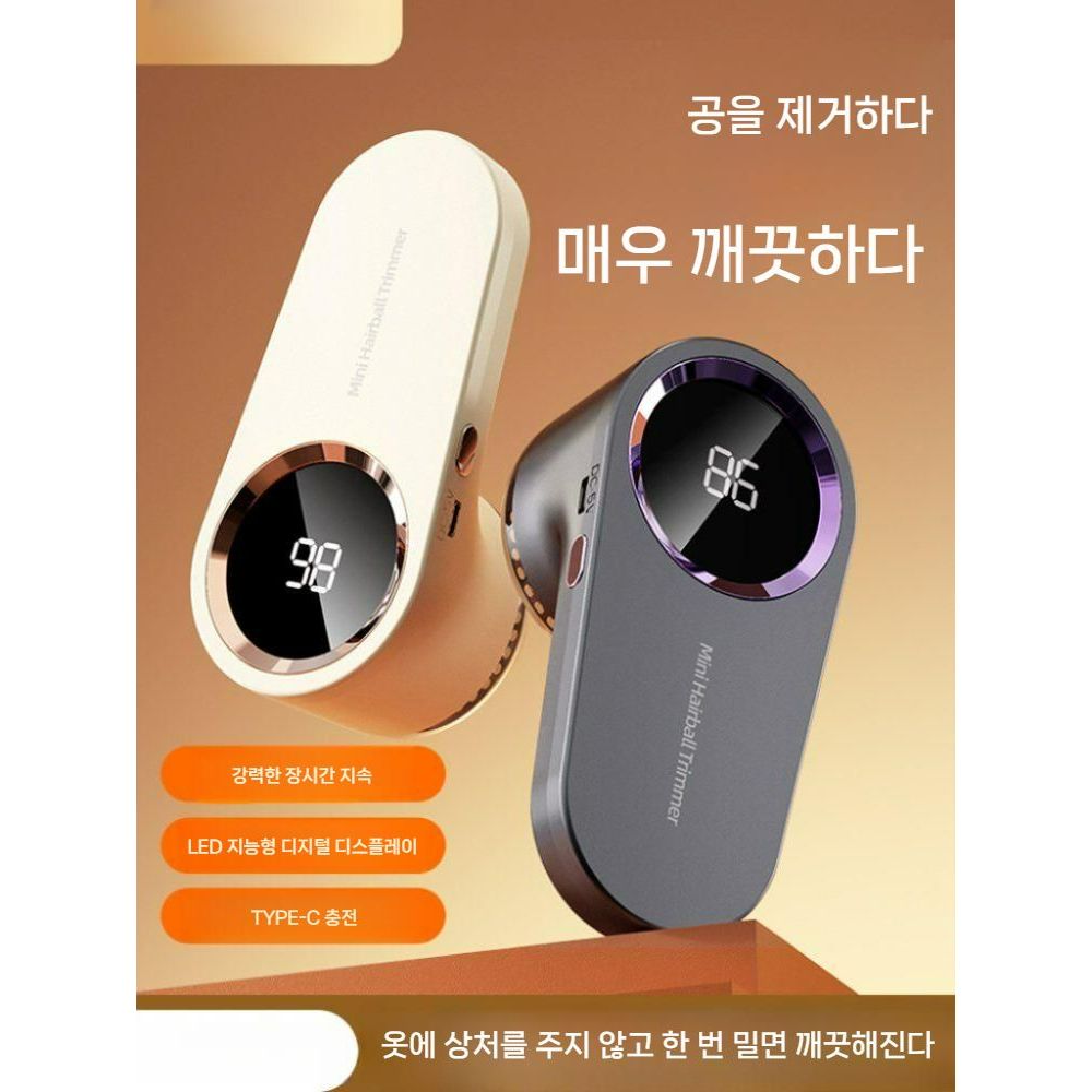 샤오미 무선 충전 보풀 제거기 흡입 면도 일체형 옷감 손상 없이 깔끔하게 제거 크림 화이트 / 6엽 스테인리스 날 1개 포함 - 상품 이미지
