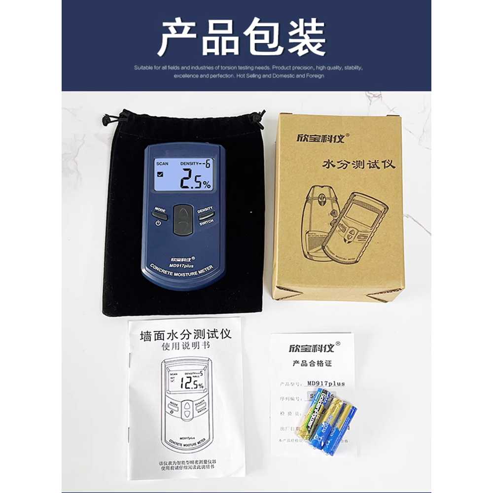 함수율 측정기 수분 바닥 목재 벽면 습도 감지기 MD918plus 이미지 6