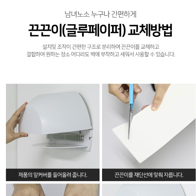 IA-I1910 모기퇴치기용 끈끈이 10매 - 상세 이미지 2