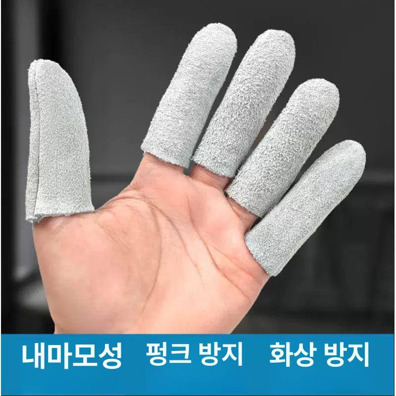 손가락 커버 단열 방지 내마모성 화상 보호대 장갑 손가락보호 골무 내구성 좋은 가죽 손가락 커버 10개 - 상세 이미지 2