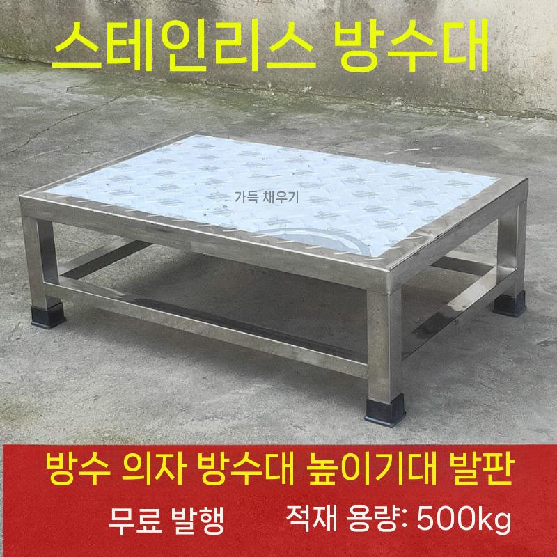 1단 스테인레스 계단 도배 발판 작업용 철 보조 15cm 창고 높이 50x40 - 상세 이미지 4