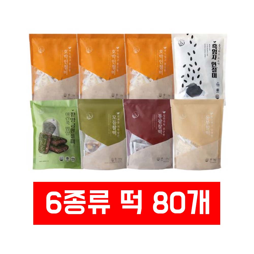 홈쇼핑인기 창억떡 6종 세트(80개) : 기버마을