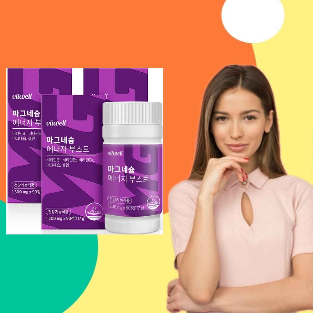 마그네슘 에너지 부스트 90정 2개