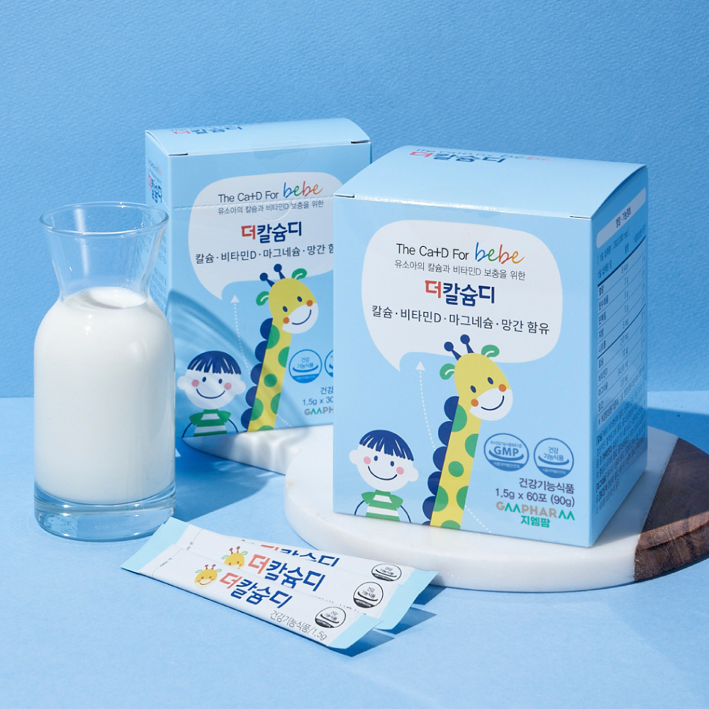 더칼슘디 아기칼슘 성장기 칼마디 3개월 이미지 6