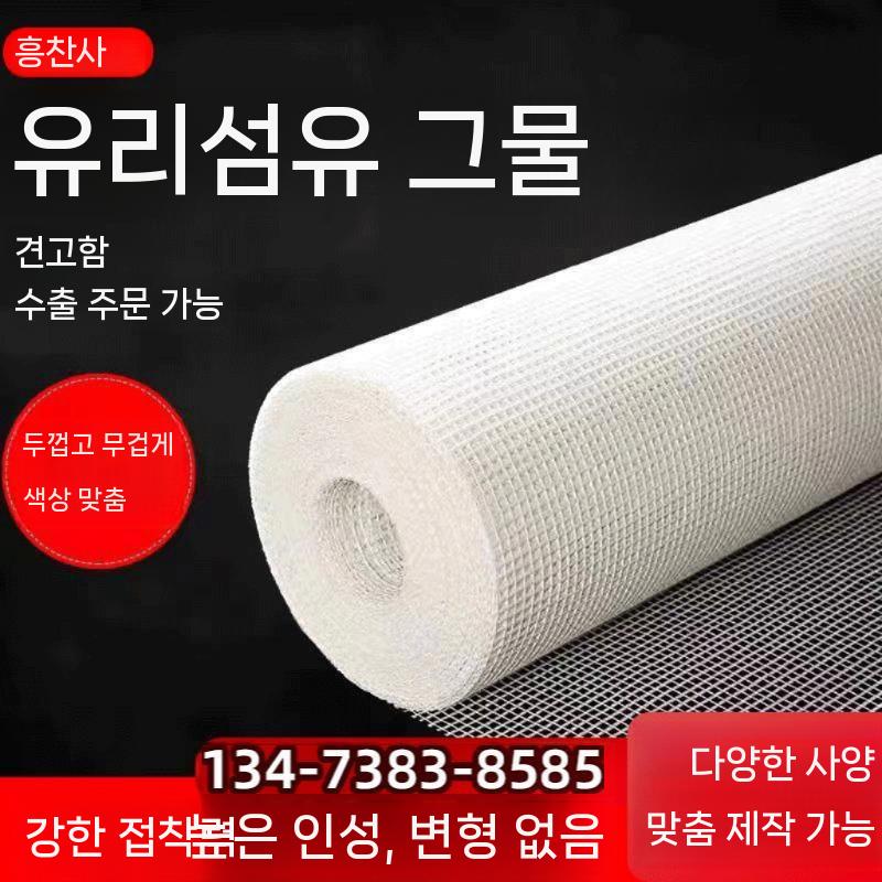 메쉬망 천장 건축 바닥 걸레받이 외벽 자재 작업 현장 유리섬유망 지지대 드라이비트 건설 높이 1 미터 x 길이 30 미터 x 8 - 상세 이미지 4