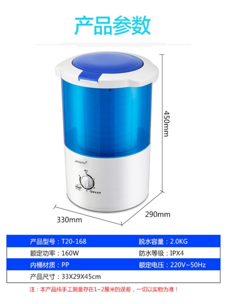 소형 전기 탈수기 세탁실 보조 미니세탁 자동 건조기기 노랑 2.0kg - 상세 이미지 3