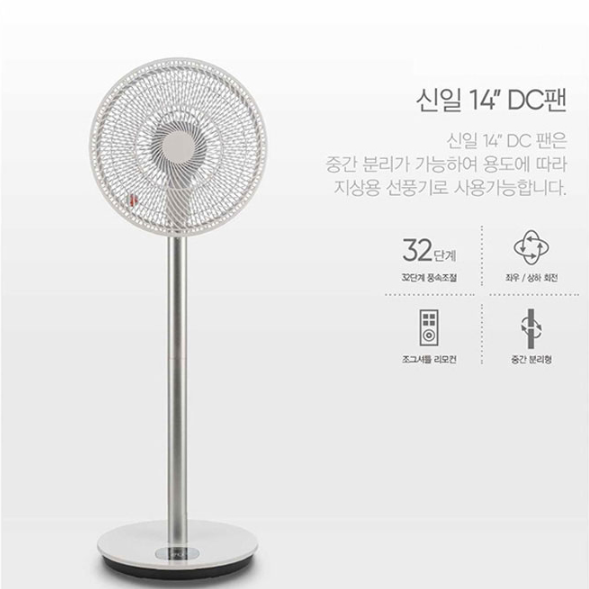신일전자선풍기 써큘레이터 거실 원룸 저소음 스탠드 리모콘 신일선풍기 - 상세 이미지 2