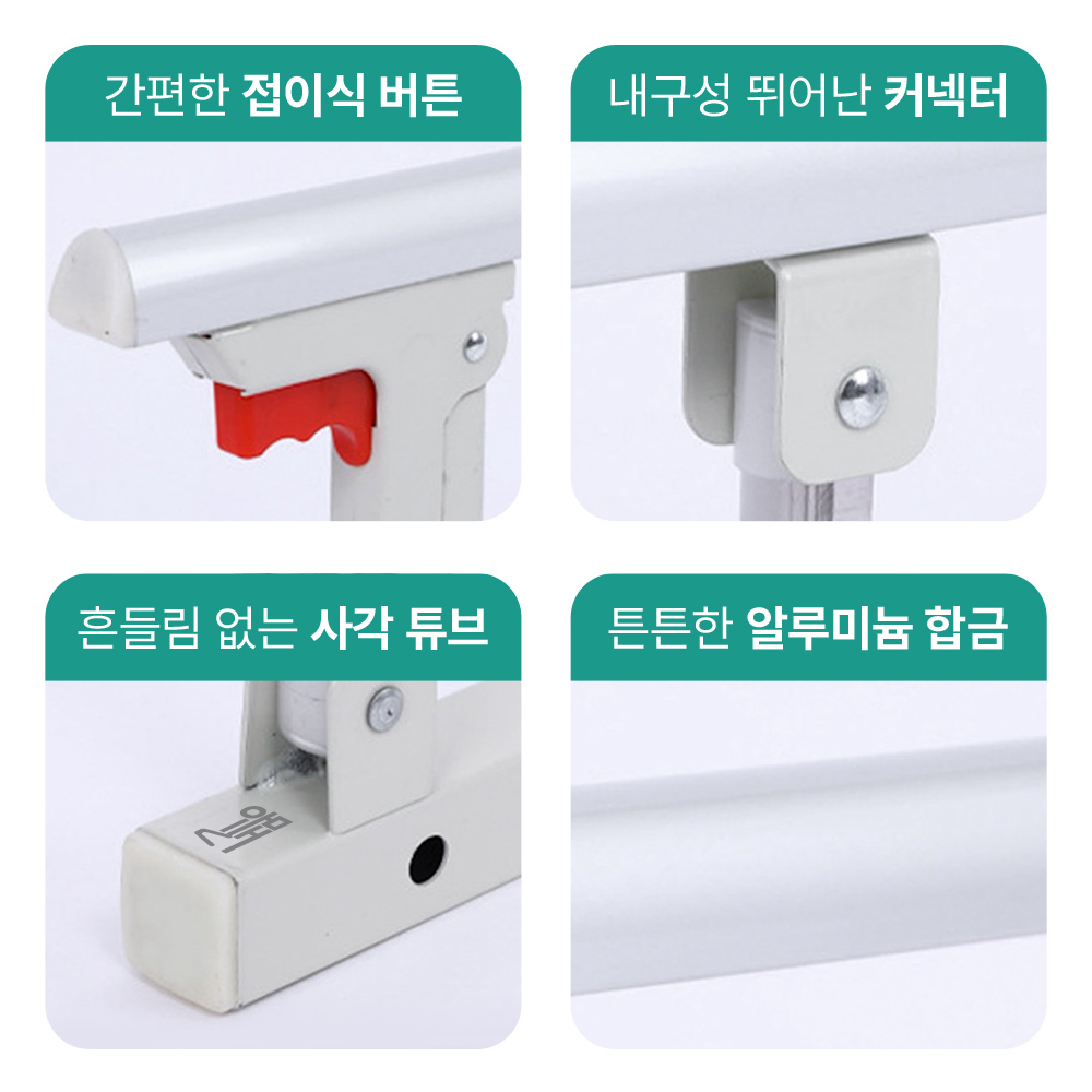 낙상방지 어른 침대가드 접이식 안전바 노인 침대 안전가드 난간 가이드