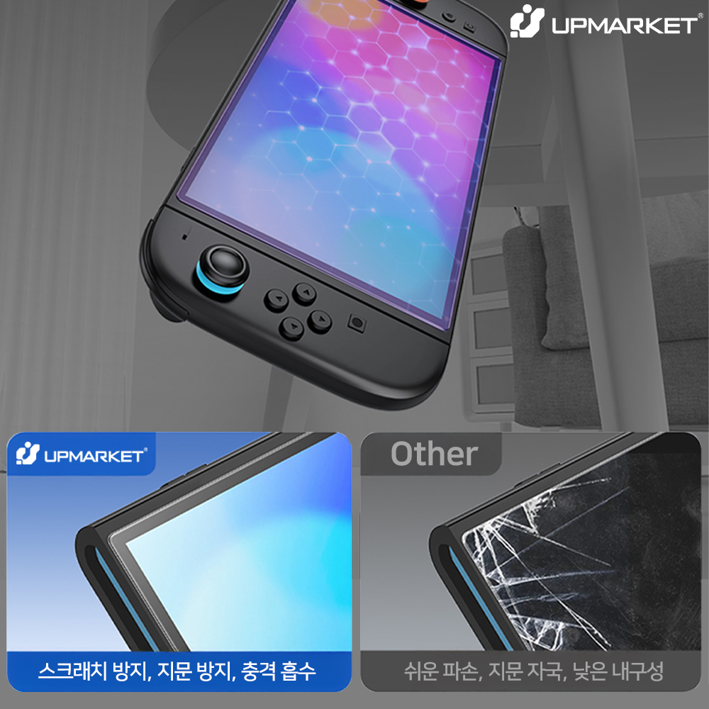 닌텐도 스위치2 액정보호필름 블루라이트차단 강화유리 2매 - 상세 이미지 4