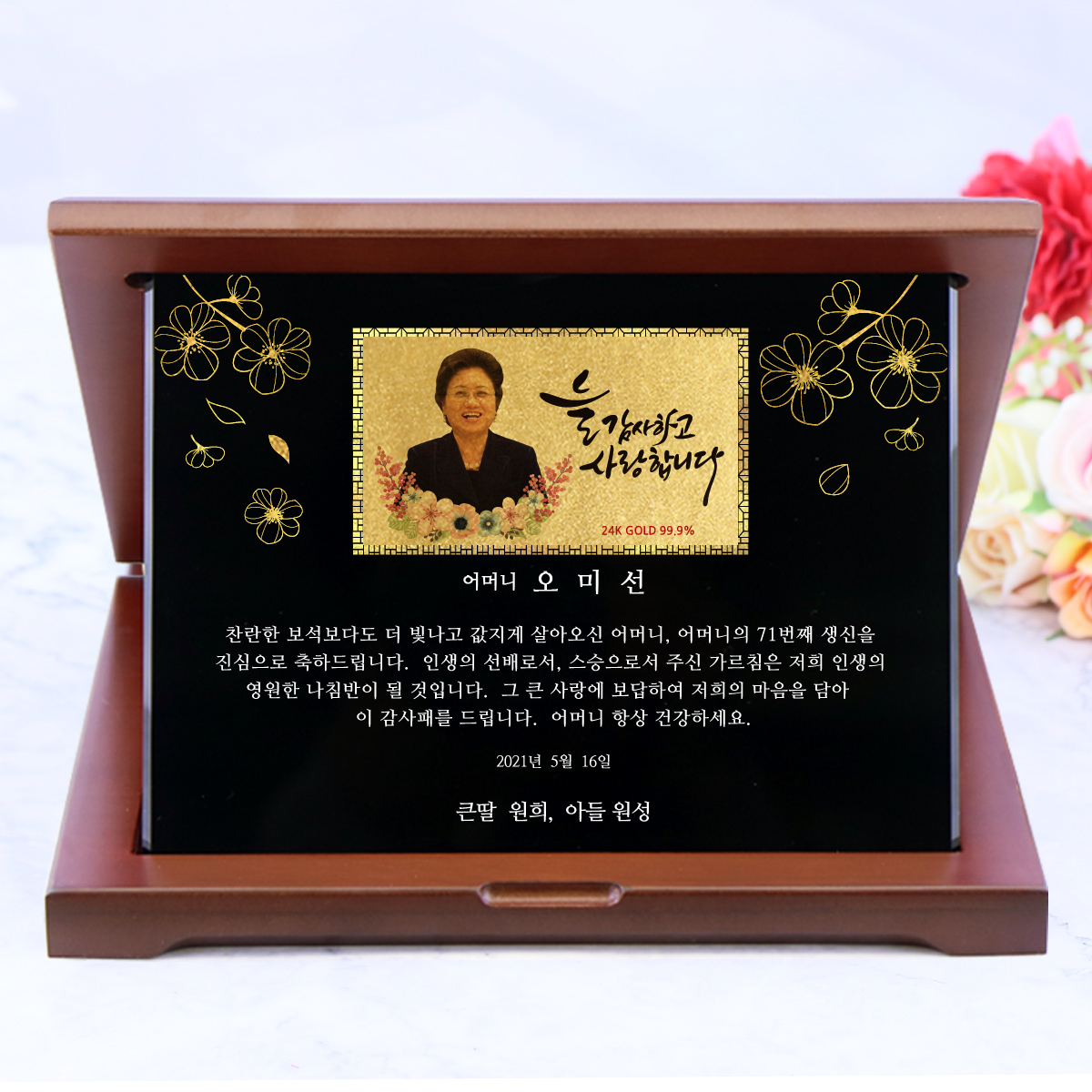 순금명함상패 블랙크리스탈판(01) 정년 퇴직 퇴임 은퇴 선물 환갑 칠순 부모님 감사패 - 상세 이미지 5