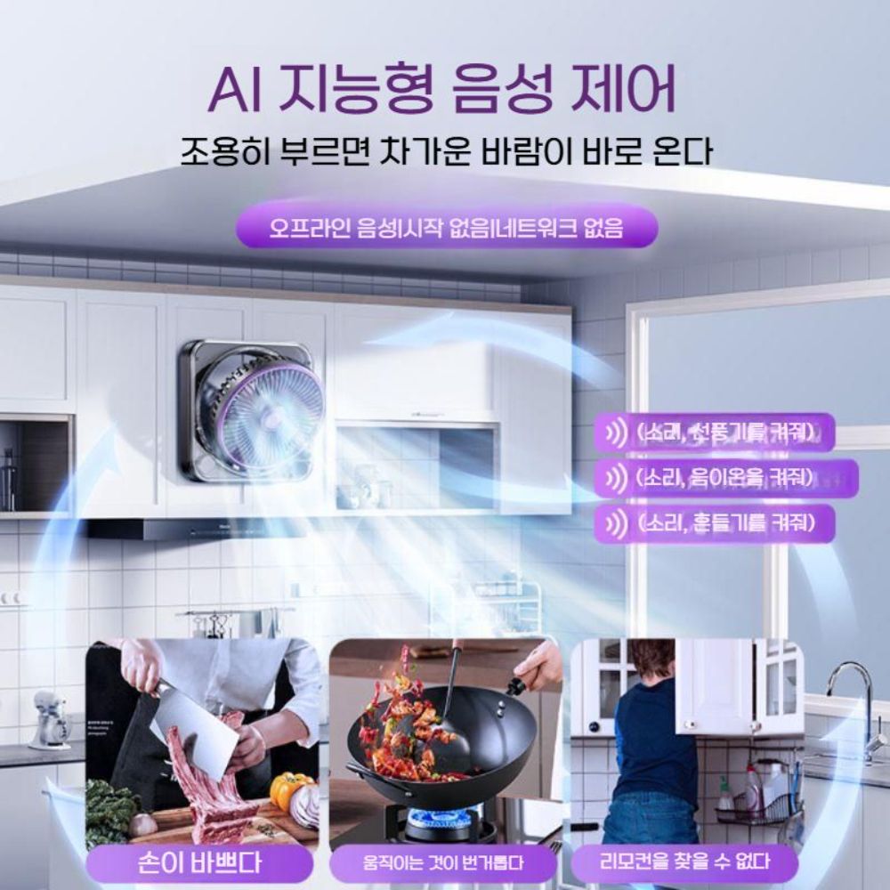 무타공 벽걸이 음이온 무선 선풍기 주방 전용 욕실 냉방 USB 충전식 - 상세 이미지 5
