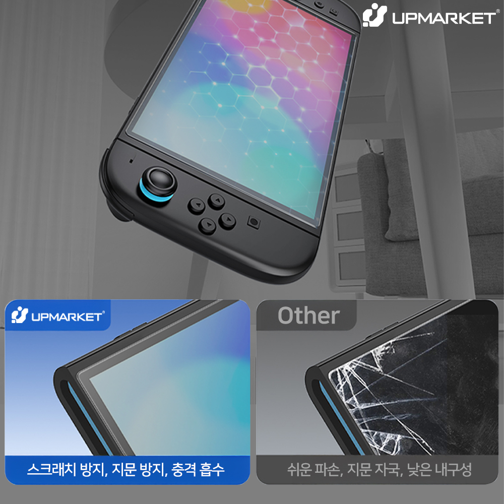 닌텐도 스위치2 액정보호필름 저반사 강화유리 2매 - 상세 이미지 4
