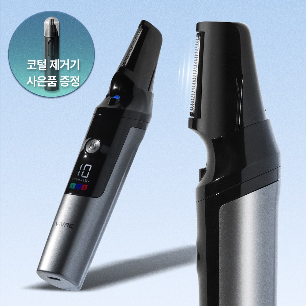 비브르 LED 바디트리머 제모면도기 셀프왁싱 가정용 제품 이미지